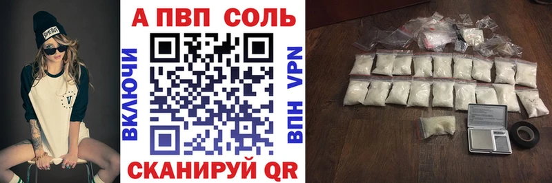 A PVP Соль  Новоржев 