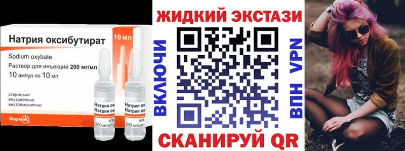 купить наркотик  Новоржев  БУТИРАТ 99% 