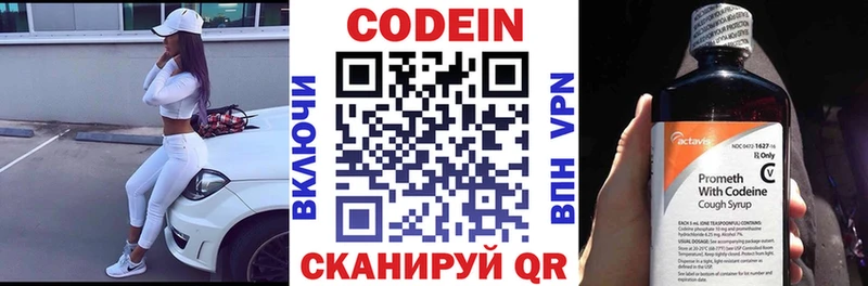 MEGA зеркало  сколько стоит  Новоржев  Codein Purple Drank 