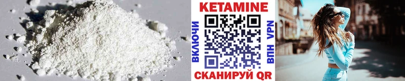 КЕТАМИН VHQ  даркнет состав  Новоржев 